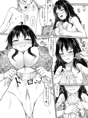 COMIC真激2026年1月号 [DL版]_419