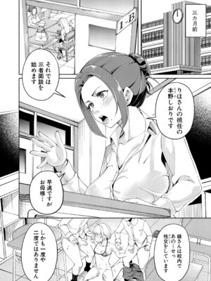 COMIC真激2026年1月号 [DL版]_441