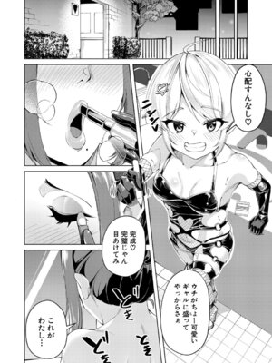 COMIC真激2026年1月号 [DL版]_445