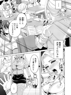 COMIC真激2026年1月号 [DL版]_454