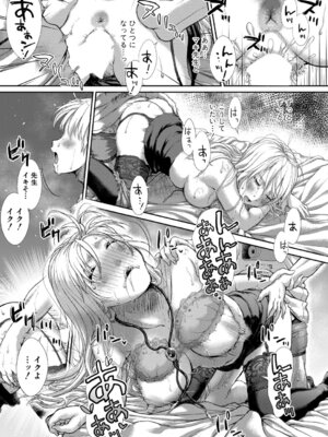 COMIC真激2026年1月号 [DL版]_486