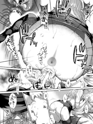 COMIC真激2026年1月号 [DL版]_487