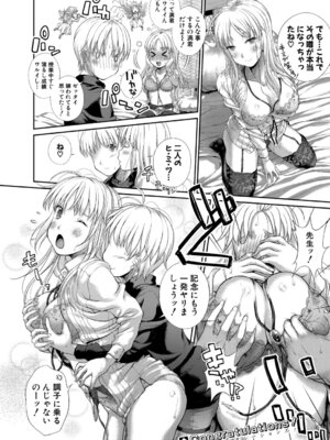 COMIC真激2026年1月号 [DL版]_493