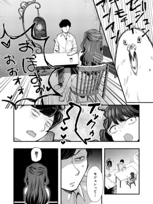 COMIC真激2026年1月号 [DL版]_499