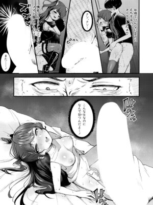 COMIC真激2026年1月号 [DL版]_516