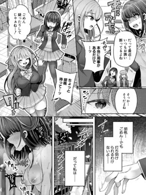 COMIC真激2026年1月号 [DL版]_530