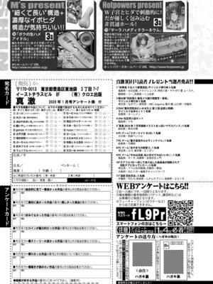 COMIC真激2026年1月号 [DL版]_592