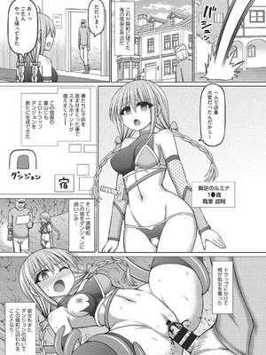 COMIC 阿吽 改 Vol.40_032