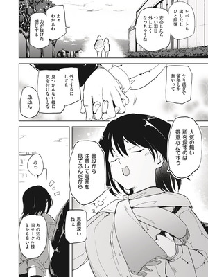COMIC 阿吽 改 Vol.40_035