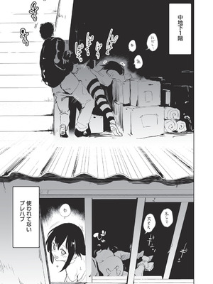 COMIC 阿吽 改 Vol.40_044