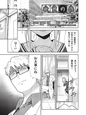 COMIC 阿吽 改 Vol.40_046