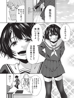 COMIC 阿吽 改 Vol.40_047
