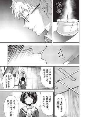 COMIC 阿吽 改 Vol.40_048