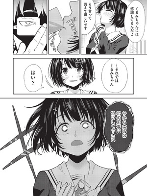 COMIC 阿吽 改 Vol.40_049