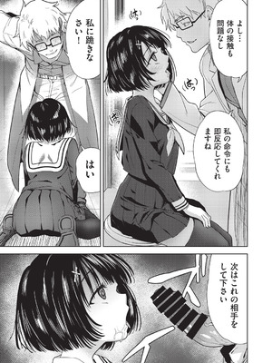 COMIC 阿吽 改 Vol.40_052