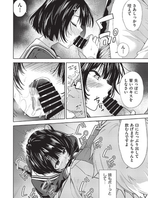 COMIC 阿吽 改 Vol.40_053