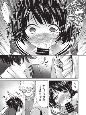 COMIC 阿吽 改 Vol.40_054