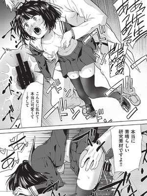 COMIC 阿吽 改 Vol.40_061