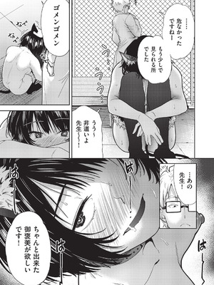 COMIC 阿吽 改 Vol.40_070