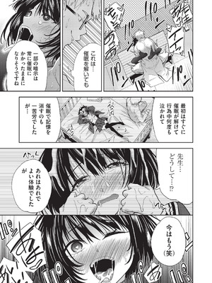 COMIC 阿吽 改 Vol.40_072