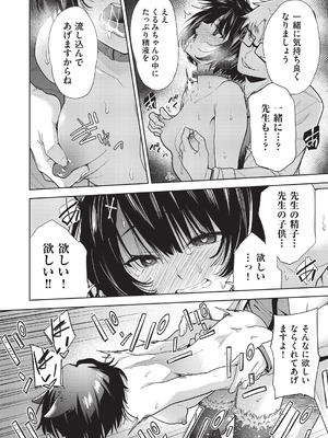 COMIC 阿吽 改 Vol.40_075