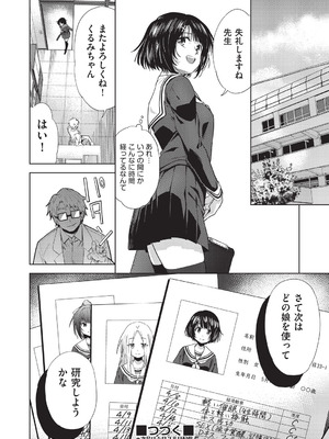 COMIC 阿吽 改 Vol.40_077