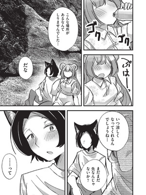 COMIC 阿吽 改 Vol.40_080