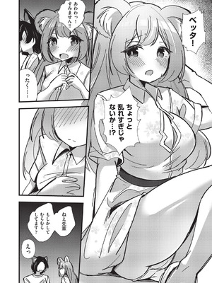 COMIC 阿吽 改 Vol.40_081