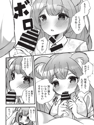 COMIC 阿吽 改 Vol.40_082