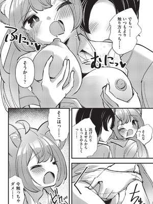 COMIC 阿吽 改 Vol.40_084