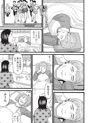 COMIC 阿吽 改 Vol.40_100