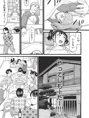 COMIC 阿吽 改 Vol.40_104