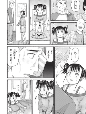 COMIC 阿吽 改 Vol.40_105