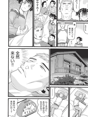 COMIC 阿吽 改 Vol.40_111