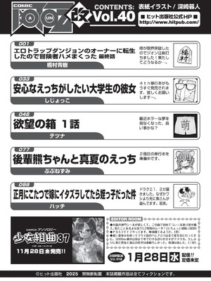 COMIC 阿吽 改 Vol.40_124