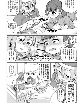 Masyo Ecole Vol.10_010