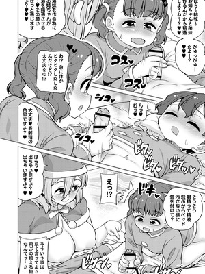 Masyo Ecole Vol.10_012