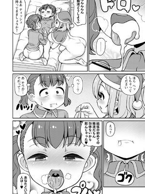 Masyo Ecole Vol.10_014