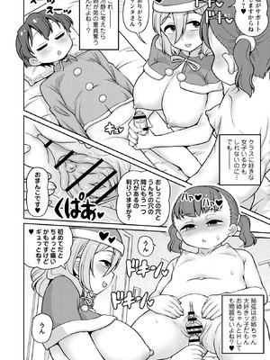 Masyo Ecole Vol.10_016