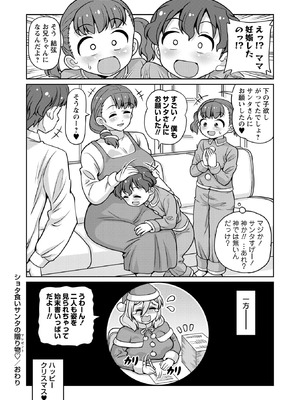 Masyo Ecole Vol.10_030