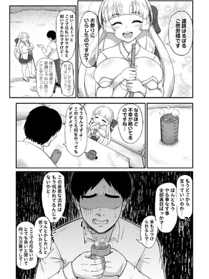 Masyo Ecole Vol.10_034