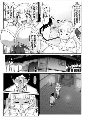 Masyo Ecole Vol.10_035