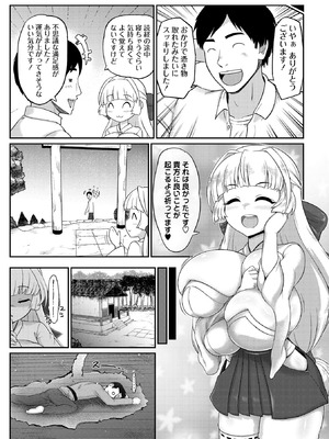 Masyo Ecole Vol.10_039