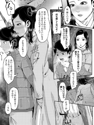 Masyo Ecole Vol.10_061