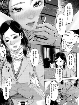 Masyo Ecole Vol.10_067