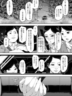 Masyo Ecole Vol.10_076