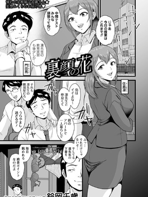 Masyo Ecole Vol.10_079