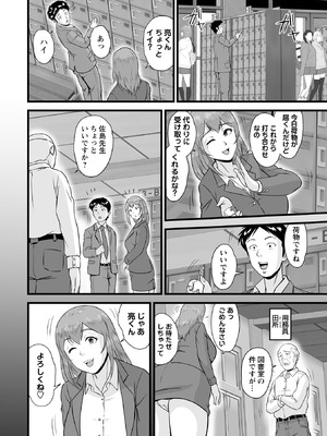 Masyo Ecole Vol.10_080