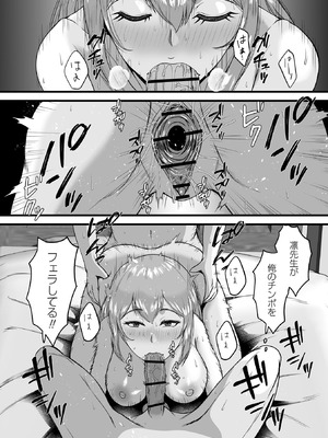 Masyo Ecole Vol.10_092