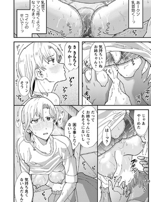 Masyo Ecole Vol.10_116